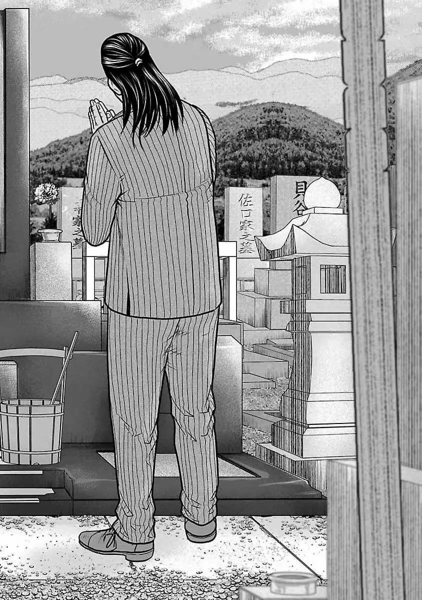 《热血高校外传 九头神龙男外传》第195话 第4页
