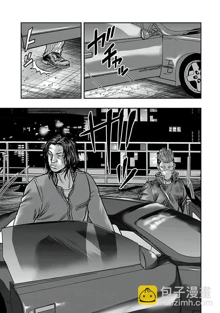 《热血高校外传 九头神龙男外传》第196话 第5页