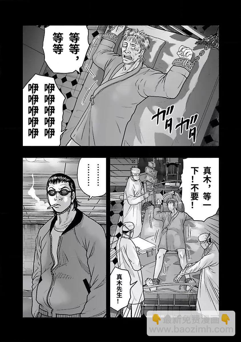《热血高校外传 九头神龙男外传》第200话 第10页