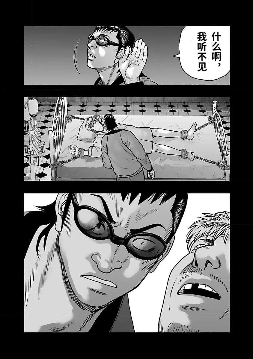 《热血高校外传 九头神龙男外传》第200话 第13页