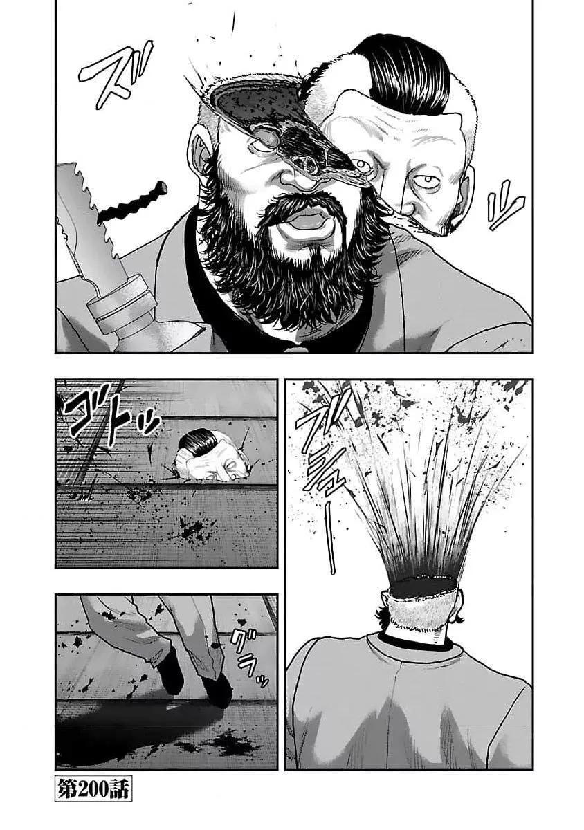 《热血高校外传 九头神龙男外传》第200话 第1页