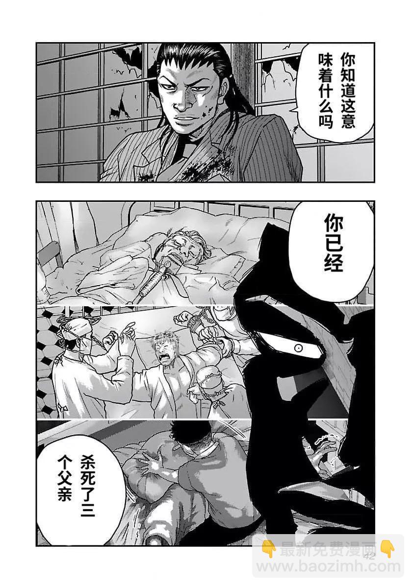 《热血高校外传 九头神龙男外传》第200话 第20页