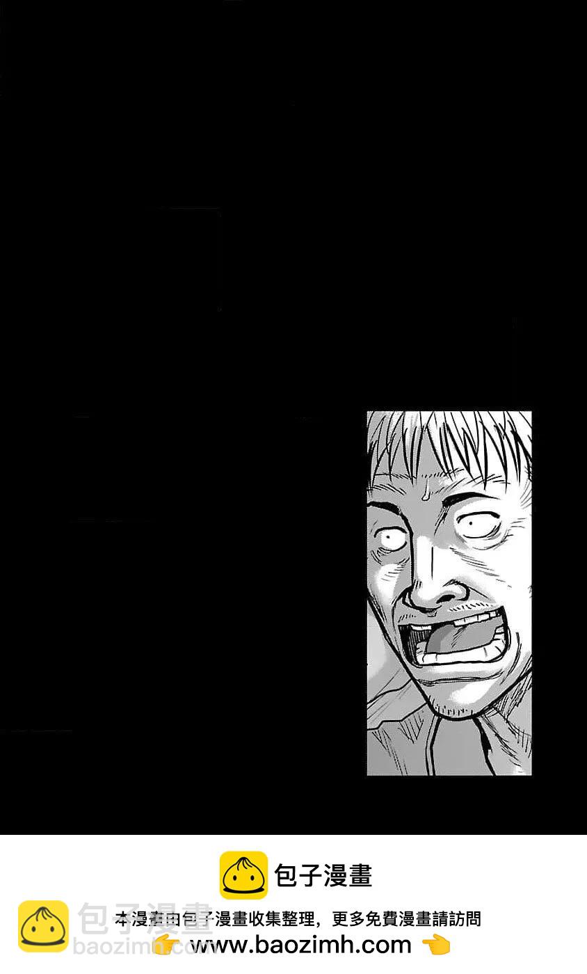 《热血高校外传 九头神龙男外传》第200话 第22页