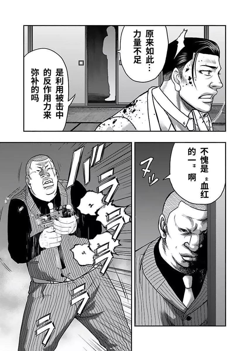 《热血高校外传 九头神龙男外传》第200话 第3页