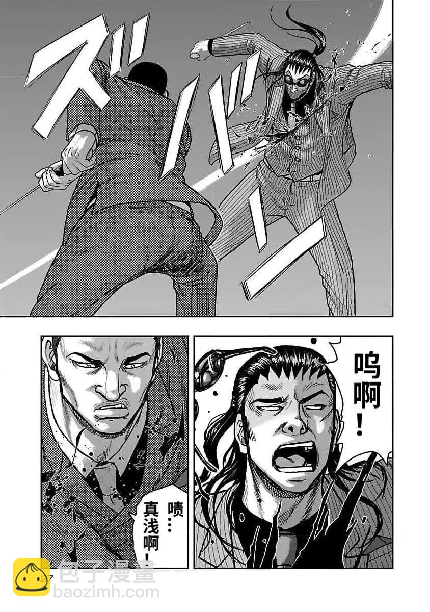 《热血高校外传 九头神龙男外传》第200话 第5页