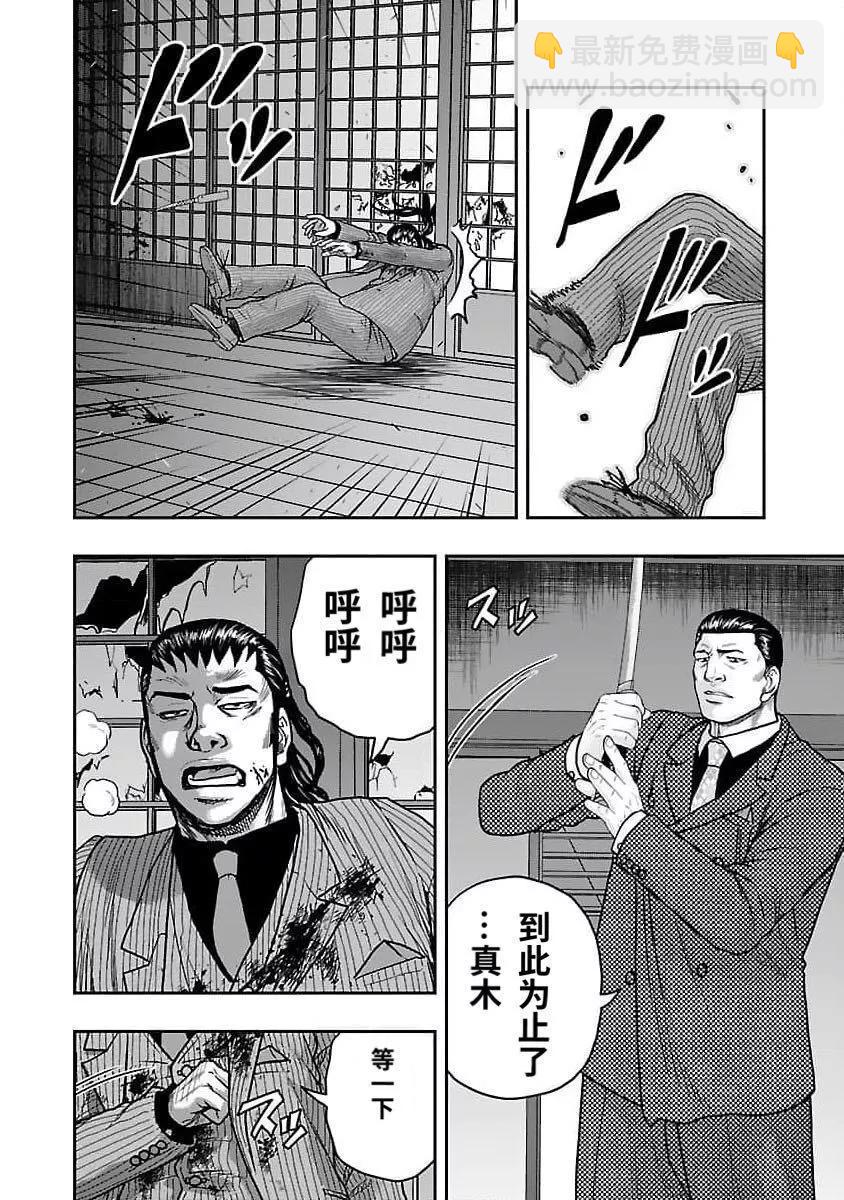 《热血高校外传 九头神龙男外传》第200话 第6页