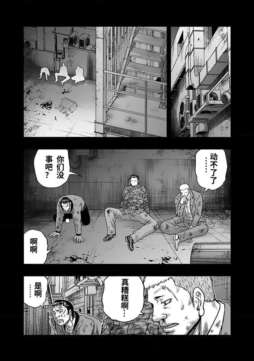 《热血高校外传 九头神龙男外传》第201话 第13页