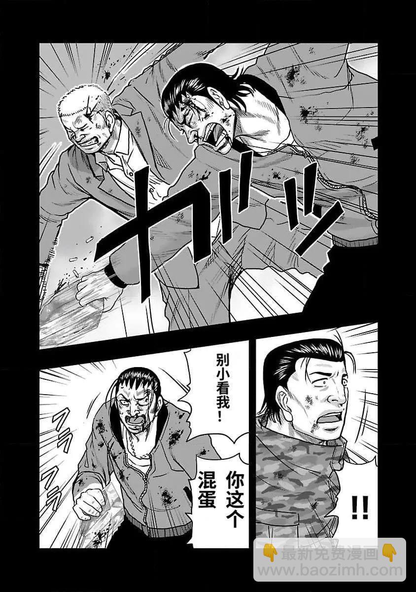《热血高校外传 九头神龙男外传》第201话 第6页