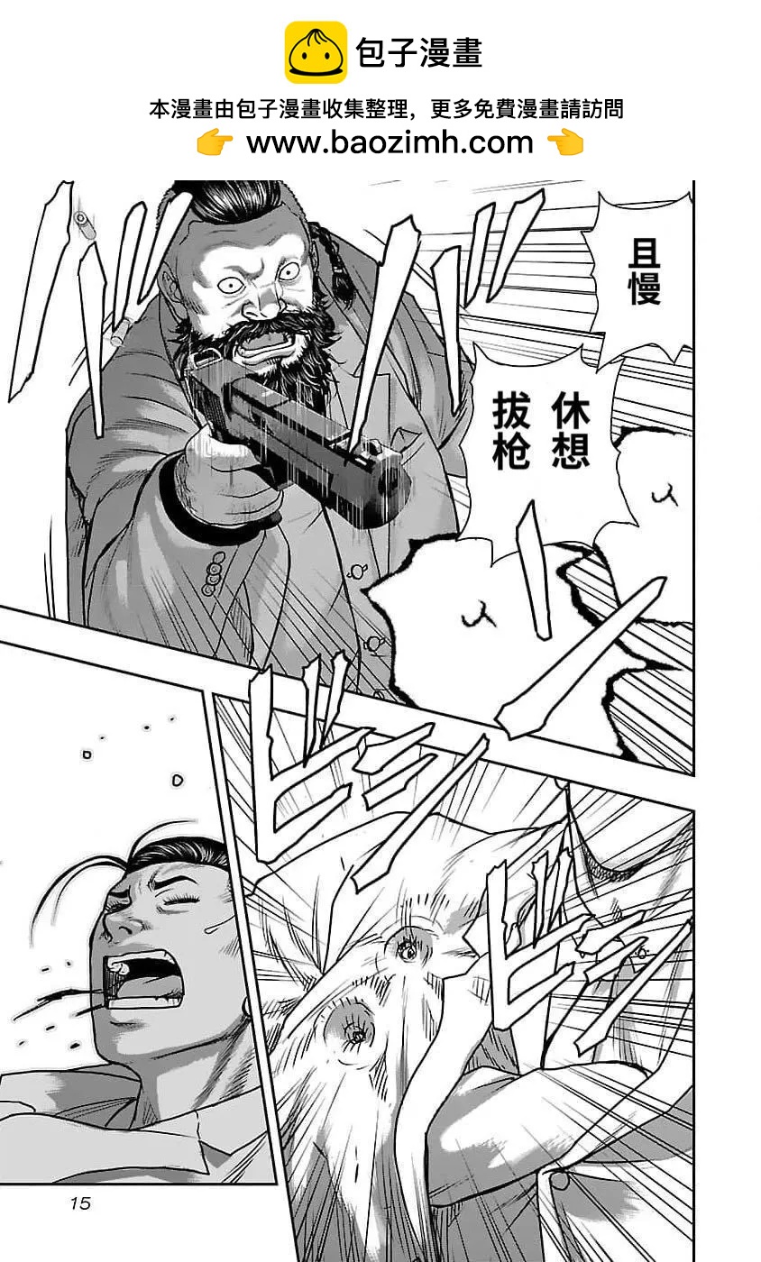 《热血高校外传 九头神龙男外传》第199话 第16页