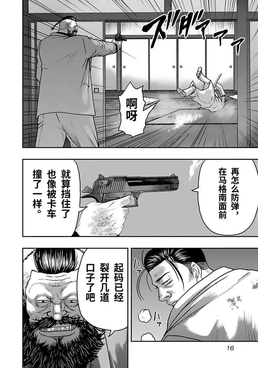 《热血高校外传 九头神龙男外传》第199话 第17页