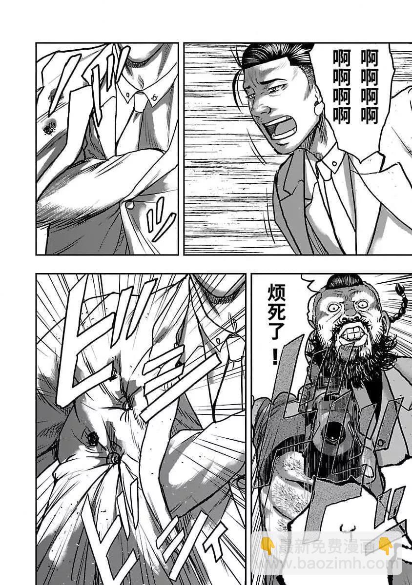 《热血高校外传 九头神龙男外传》第199话 第19页