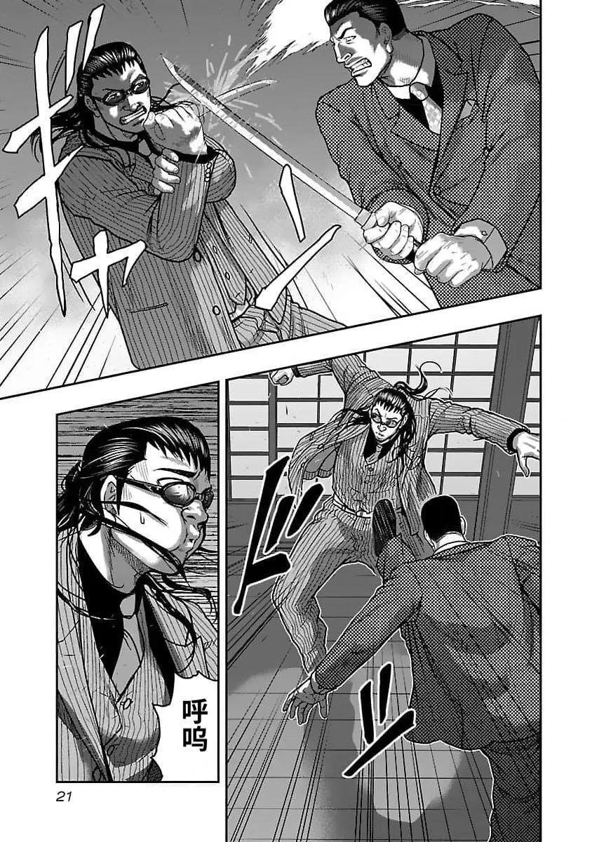 《热血高校外传 九头神龙男外传》第199话 第22页