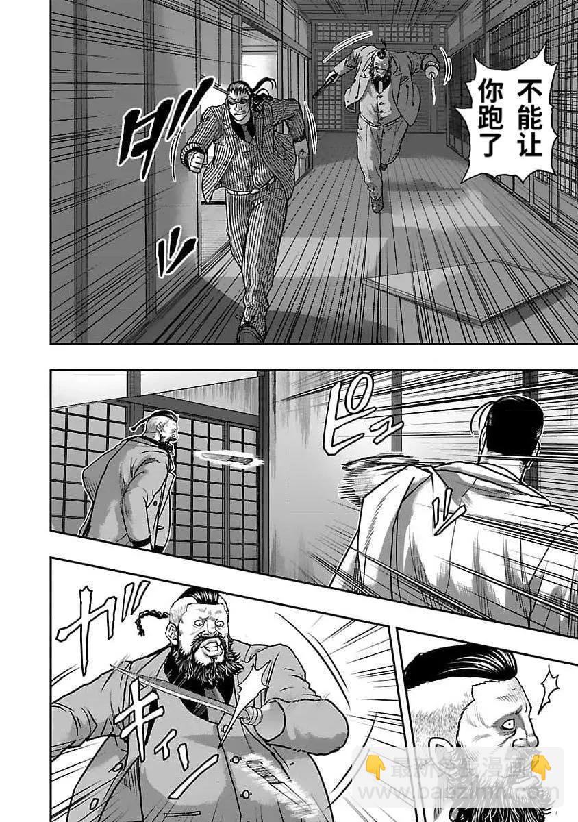 《热血高校外传 九头神龙男外传》第199话 第9页