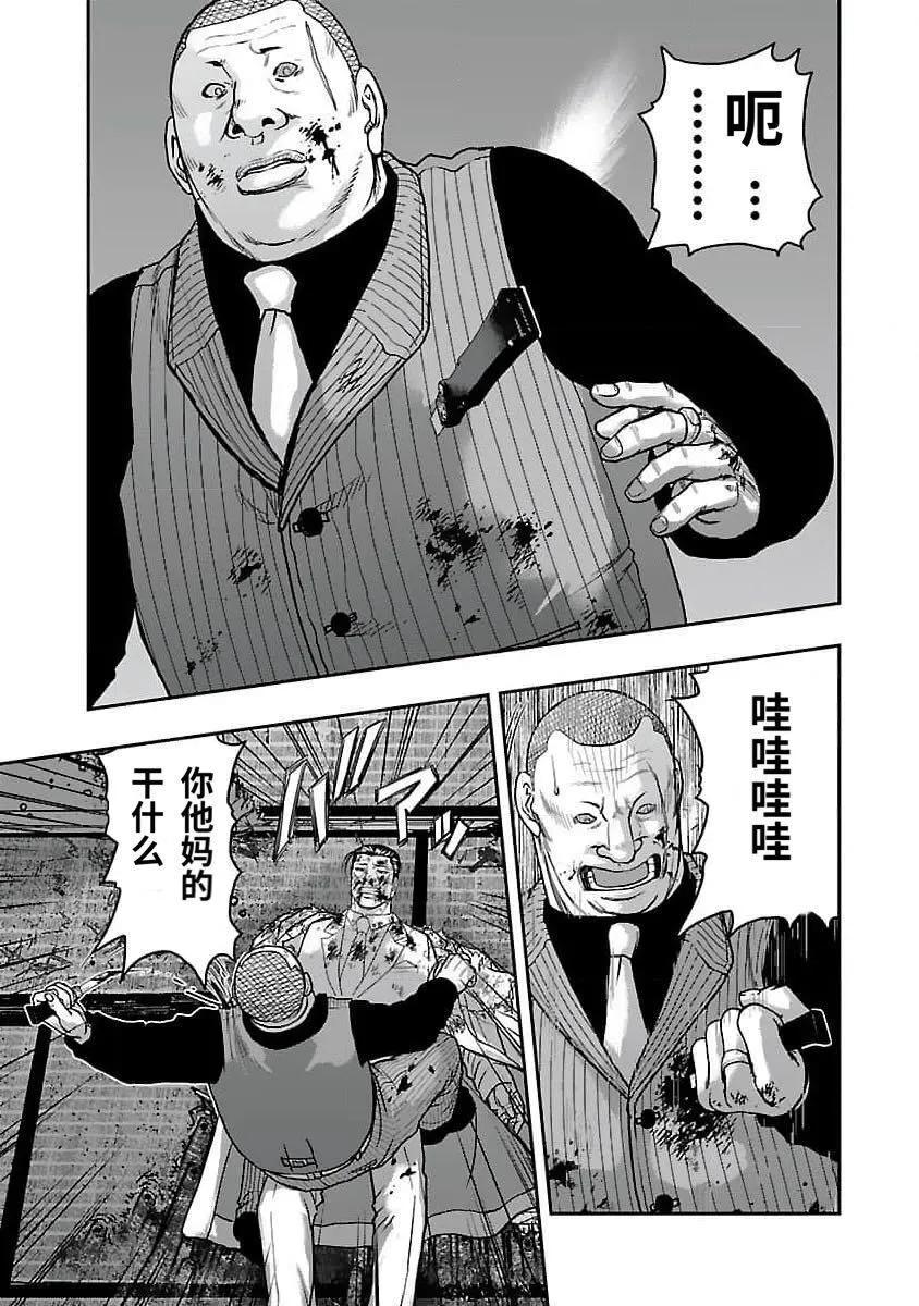 《热血高校外传 九头神龙男外传》第202话 第15页