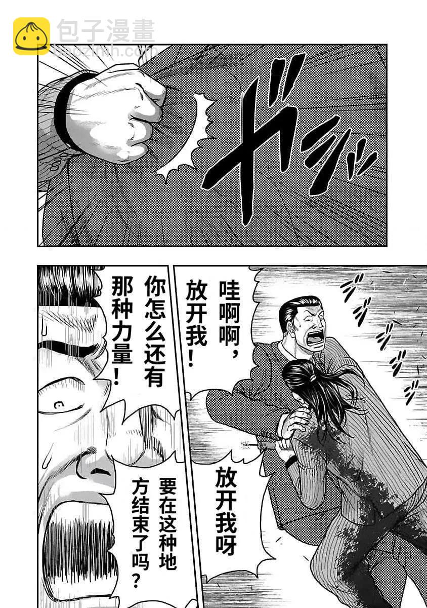 《热血高校外传 九头神龙男外传》第202话 第16页