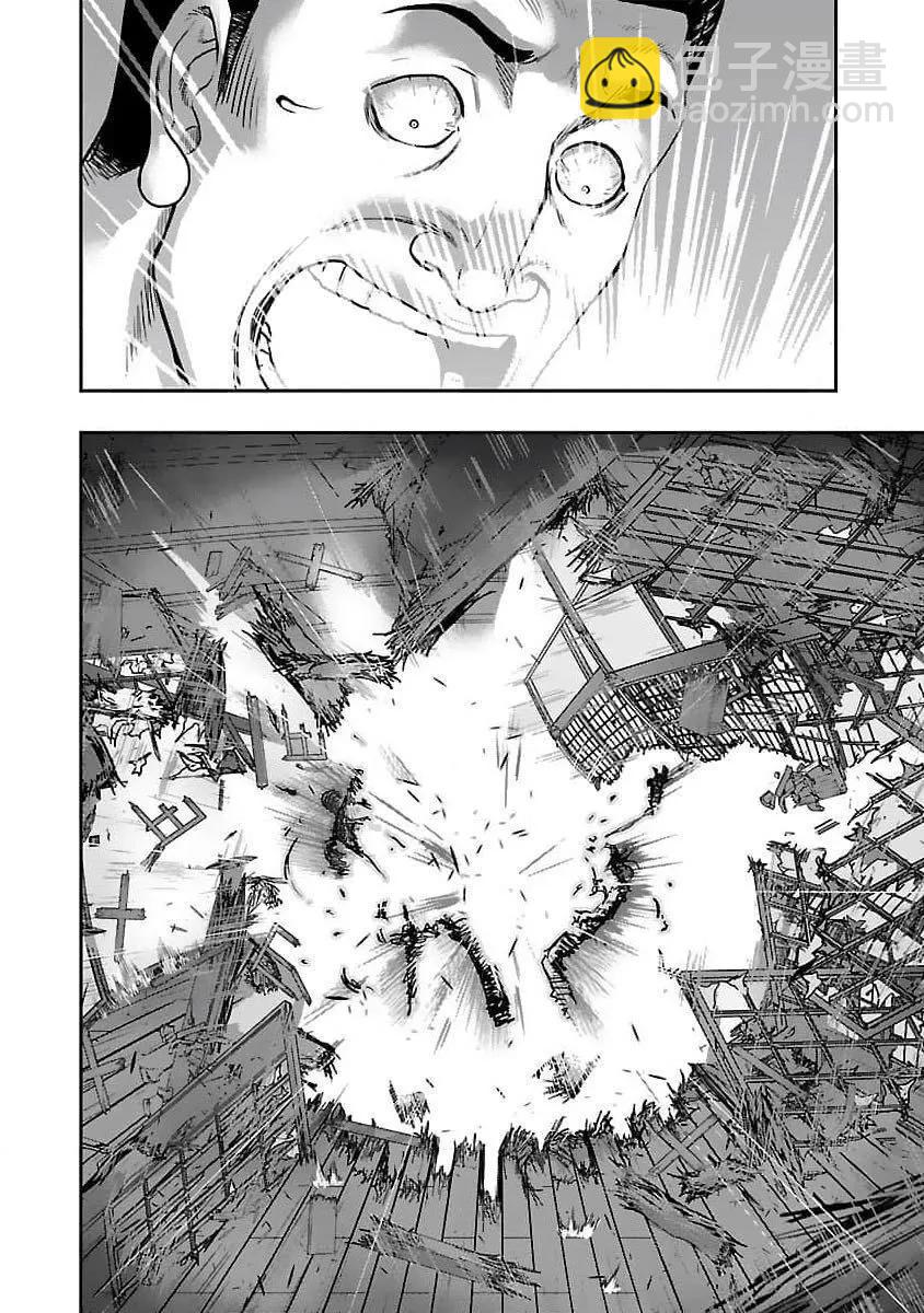 《热血高校外传 九头神龙男外传》第202话 第18页