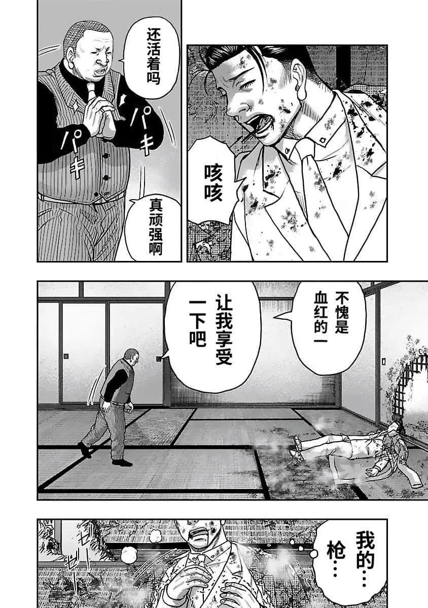 《热血高校外传 九头神龙男外传》第202话 第4页