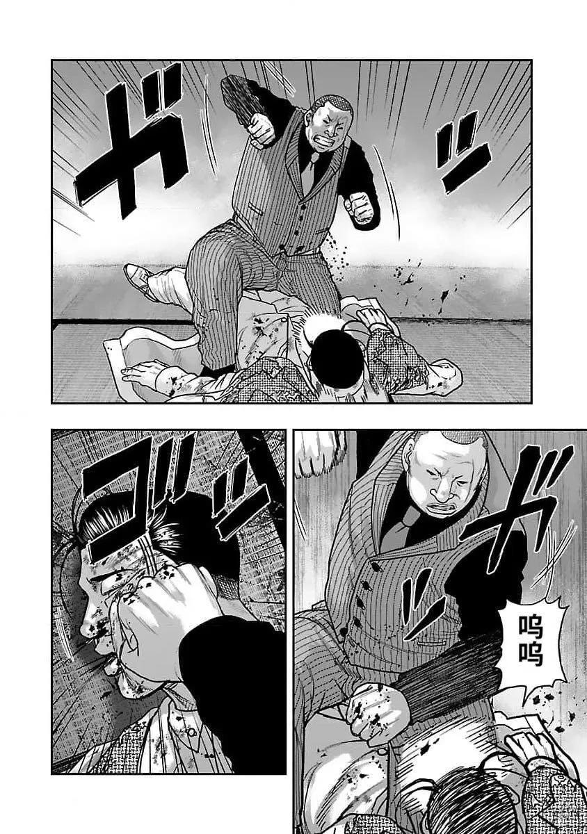 《热血高校外传 九头神龙男外传》第202话 第6页