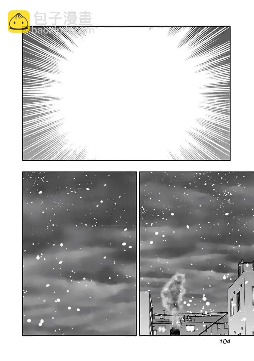 《热血高校外传 九头神龙男外传》第203话 第18页