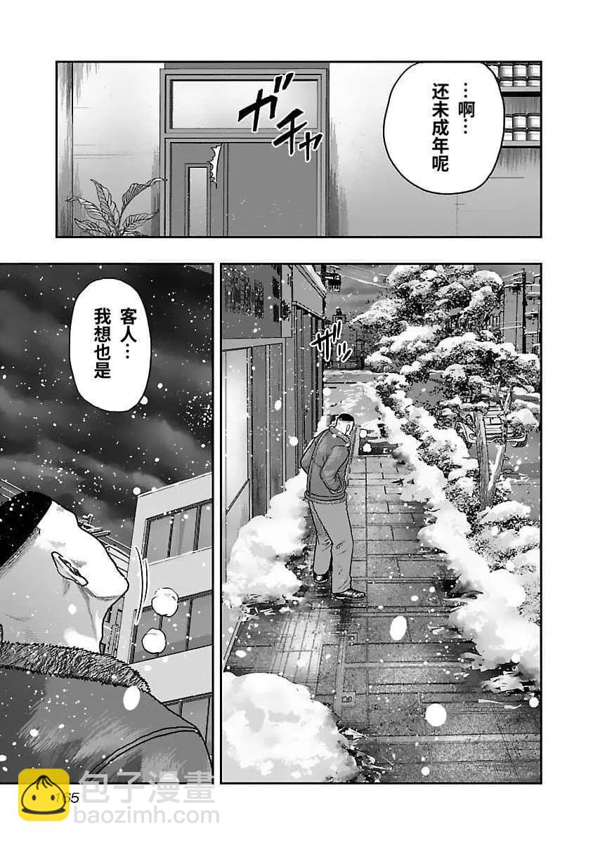 《热血高校外传 九头神龙男外传》第206话 第17页