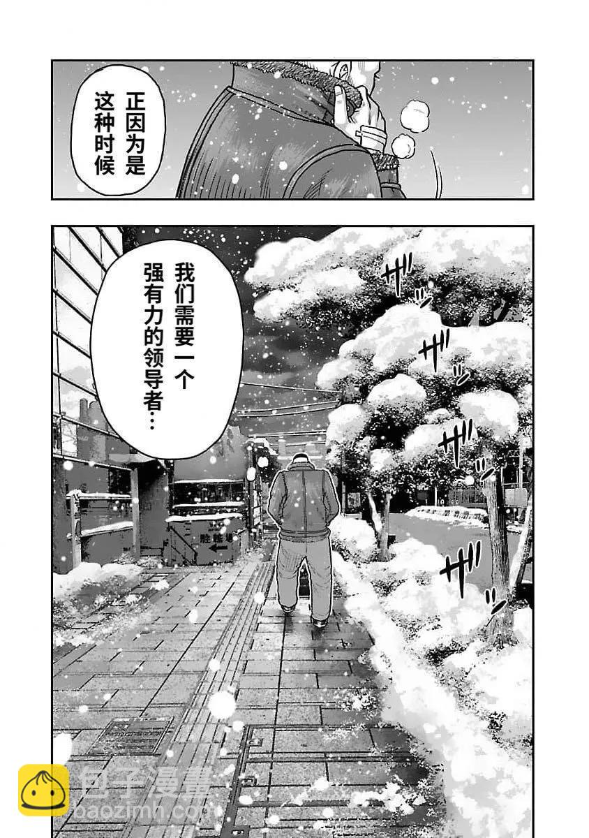 《热血高校外传 九头神龙男外传》第206话 第18页