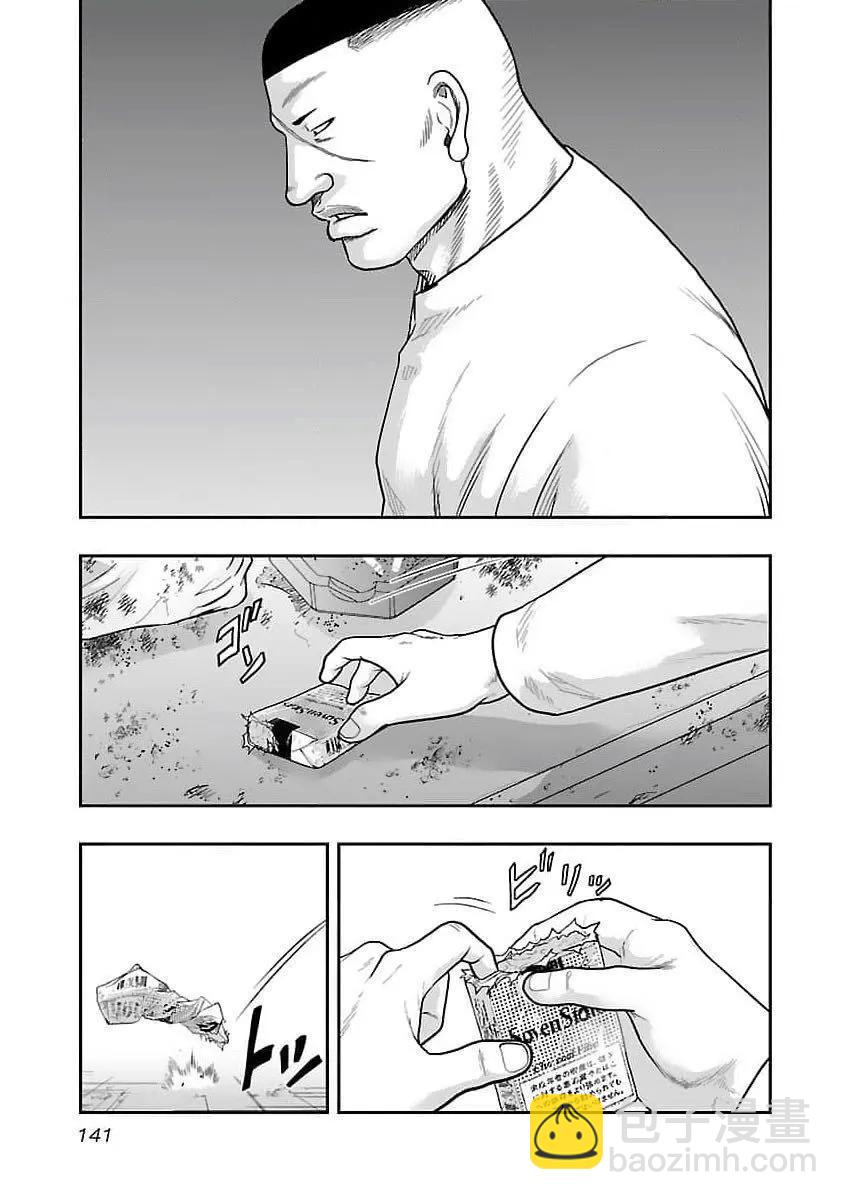 《热血高校外传 九头神龙男外传》第205话 第14页