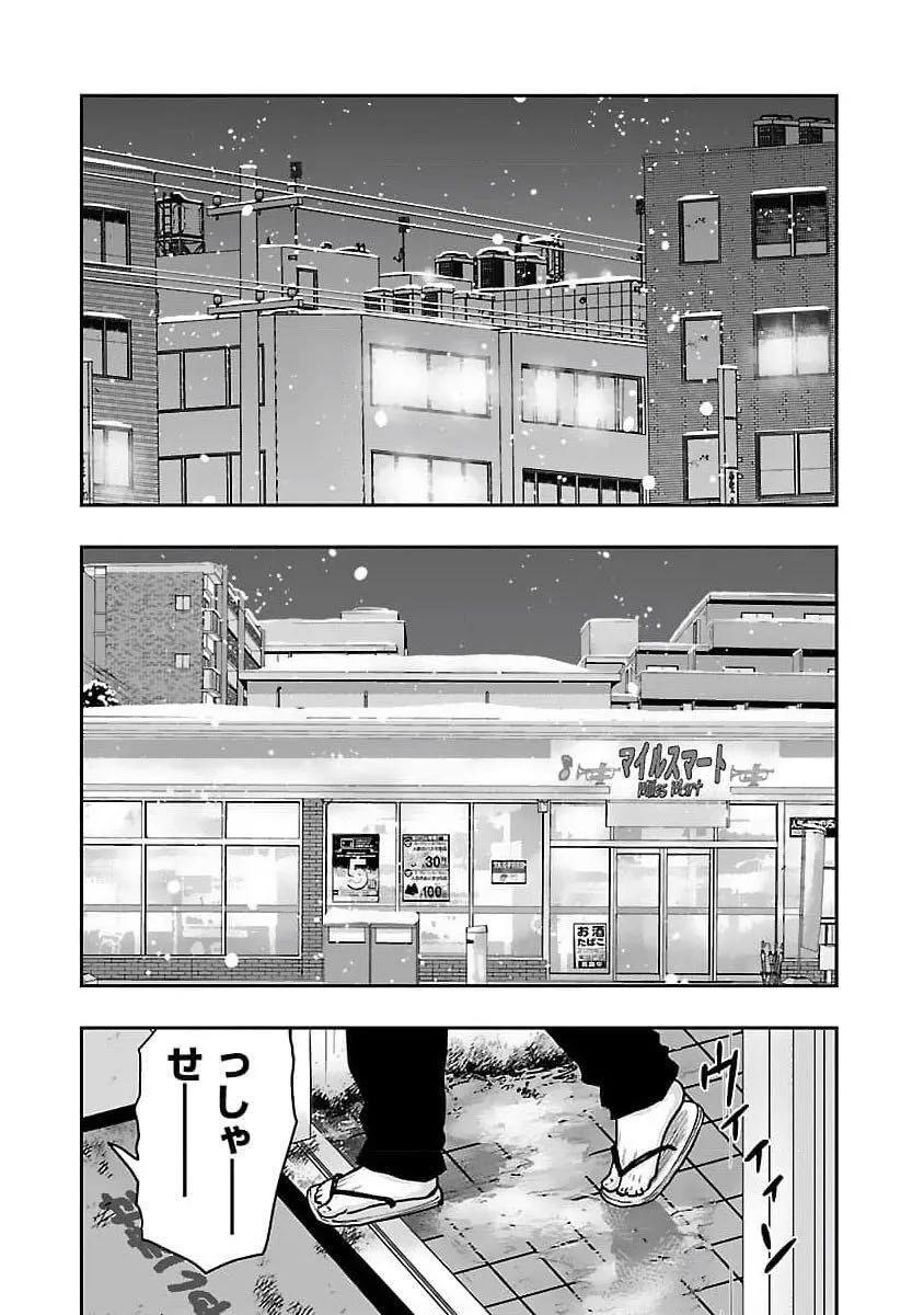 《热血高校外传 九头神龙男外传》第205话 第15页