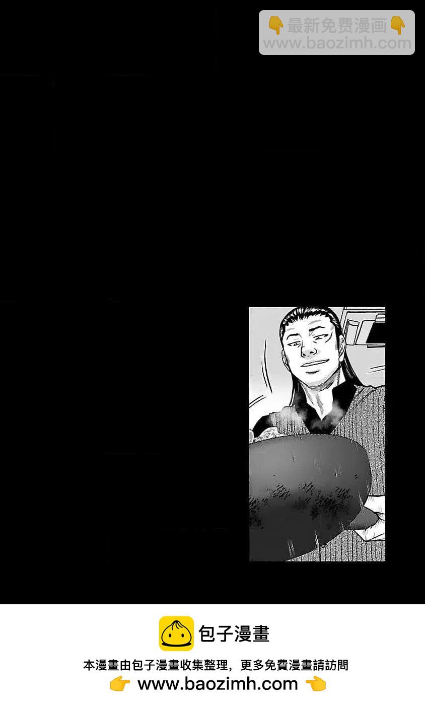 《热血高校外传 九头神龙男外传》第205话 第21页