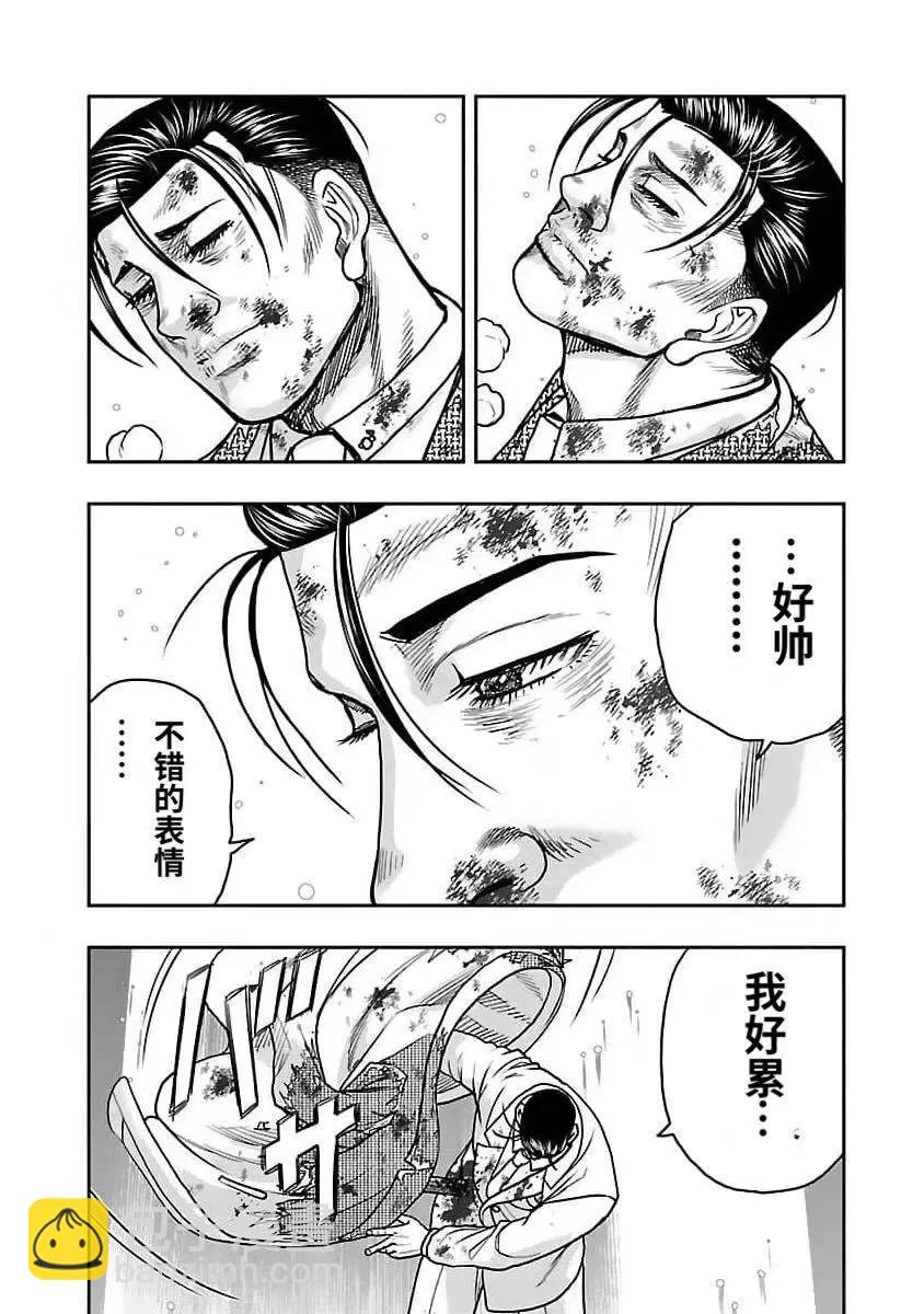 《热血高校外传 九头神龙男外传》第204话 第10页