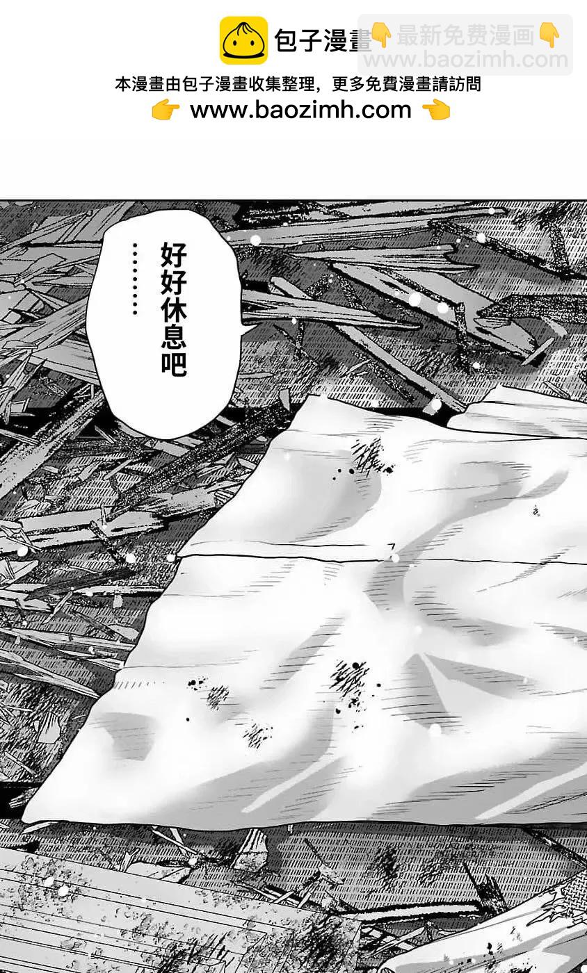 《热血高校外传 九头神龙男外传》第204话 第12页