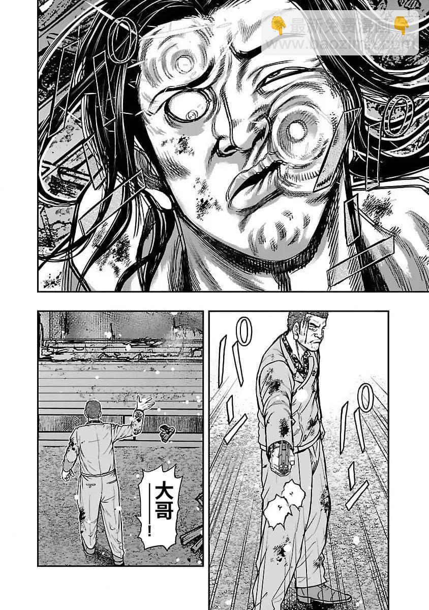 《热血高校外传 九头神龙男外传》第204话 第5页