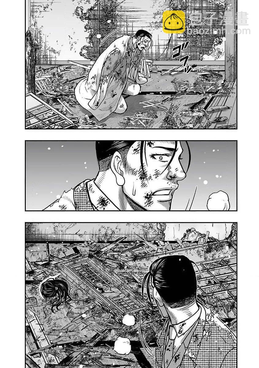 《热血高校外传 九头神龙男外传》第204话 第6页
