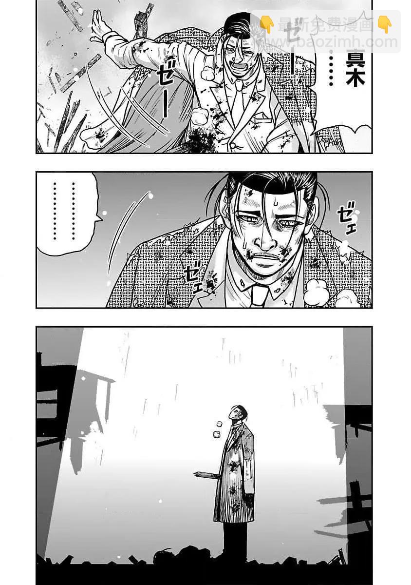 《热血高校外传 九头神龙男外传》第204话 第9页