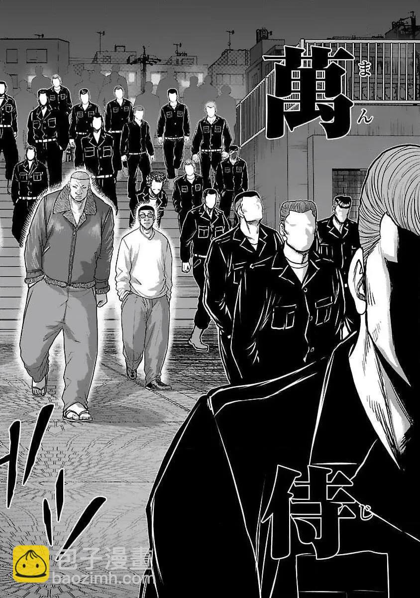 《热血高校外传 九头神龙男外传》第207话 第19页