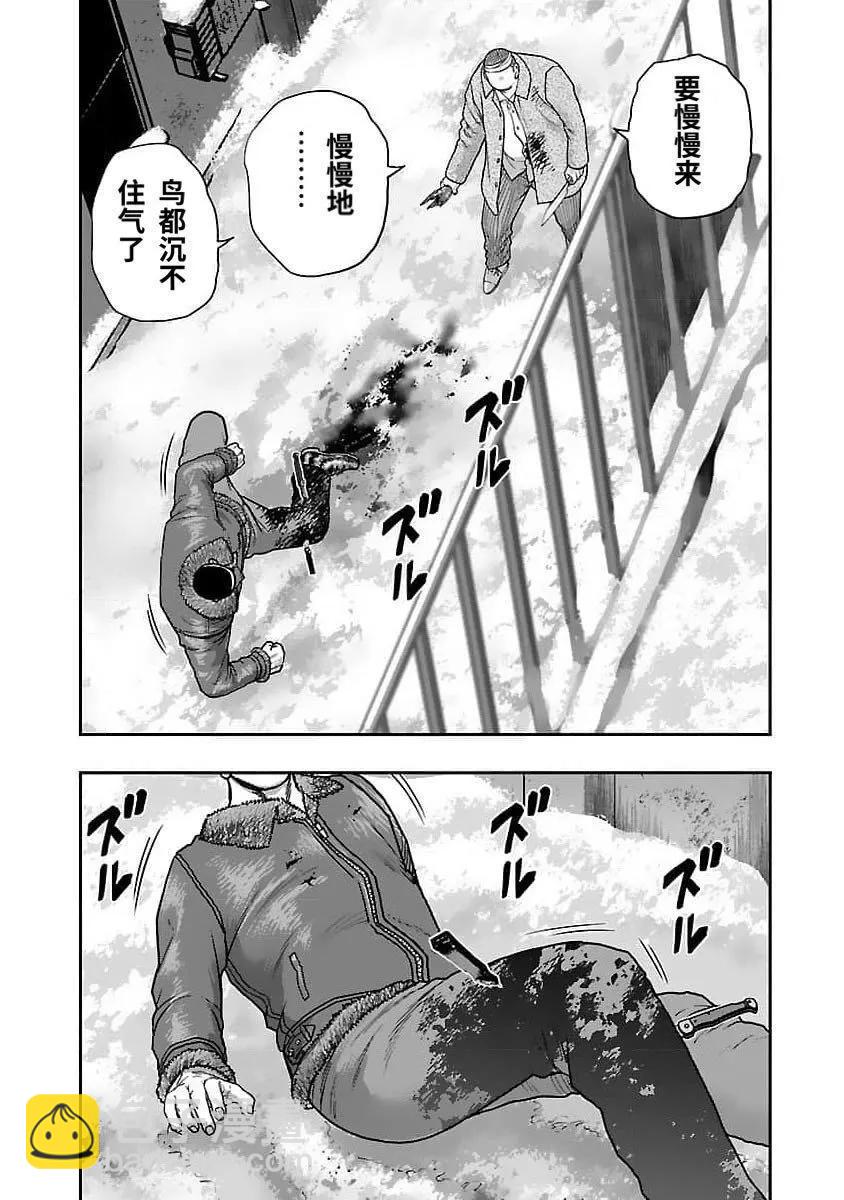 《热血高校外传 九头神龙男外传》第207话 第3页