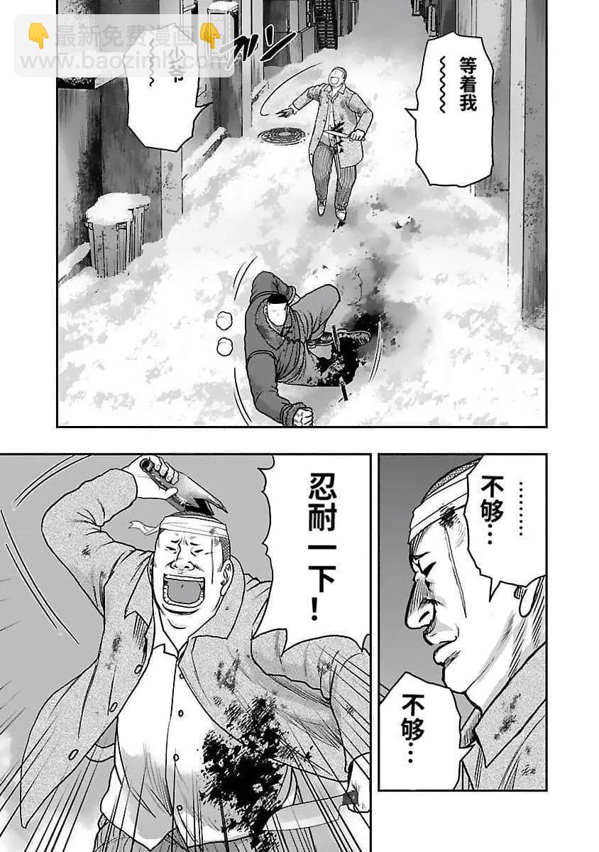 《热血高校外传 九头神龙男外传》第207话 第5页