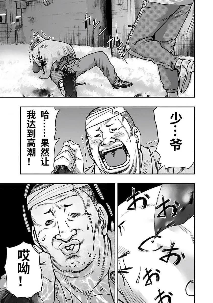 《热血高校外传 九头神龙男外传》第207话 第7页