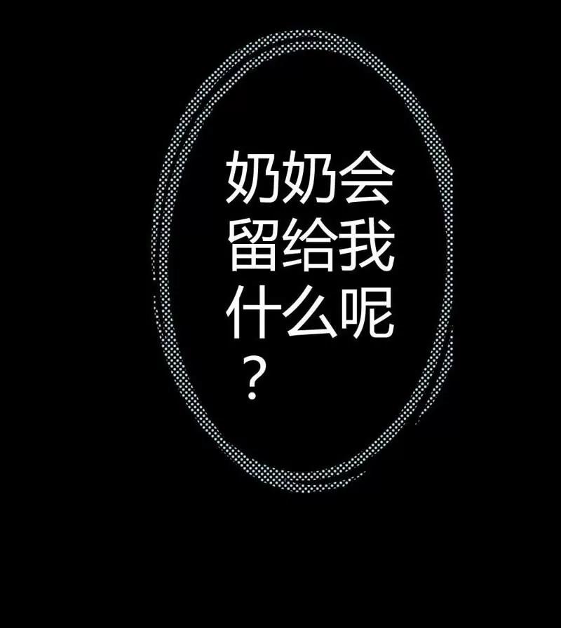 《狐帝独爱》002 管你是人是鬼 第12页