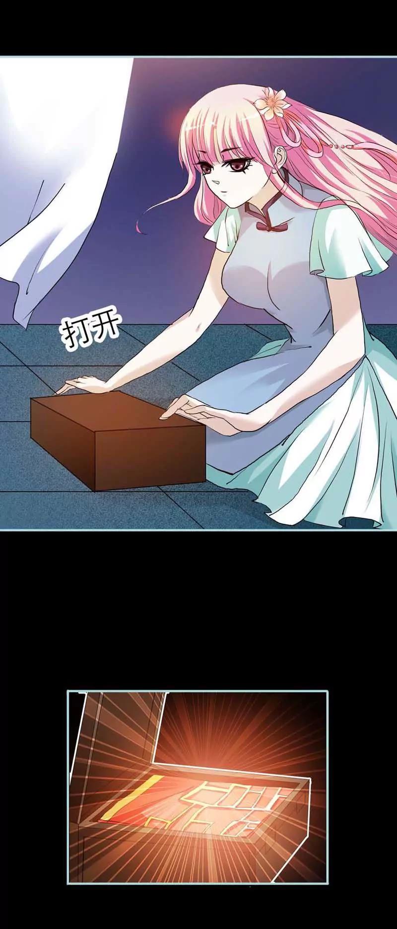 《狐帝独爱》002 管你是人是鬼 第13页