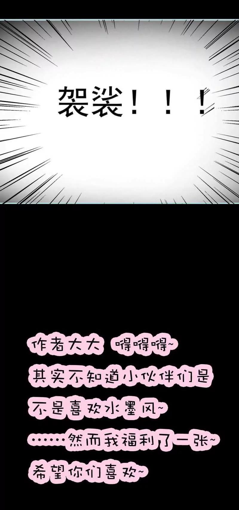 《狐帝独爱》002 管你是人是鬼 第14页