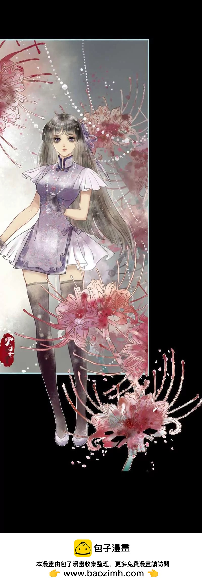 《狐帝独爱》002 管你是人是鬼 第15页