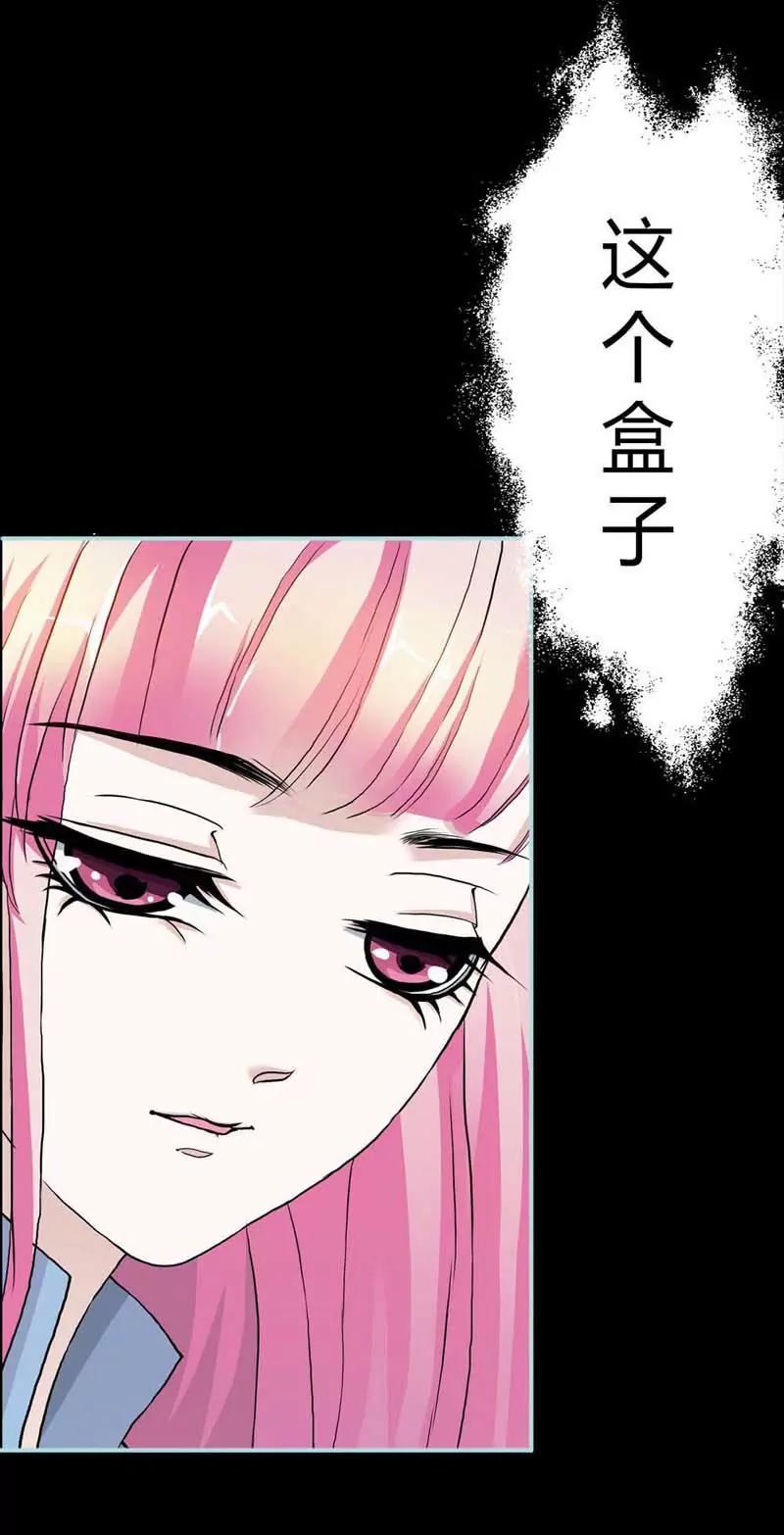 《狐帝独爱》002 管你是人是鬼 第6页