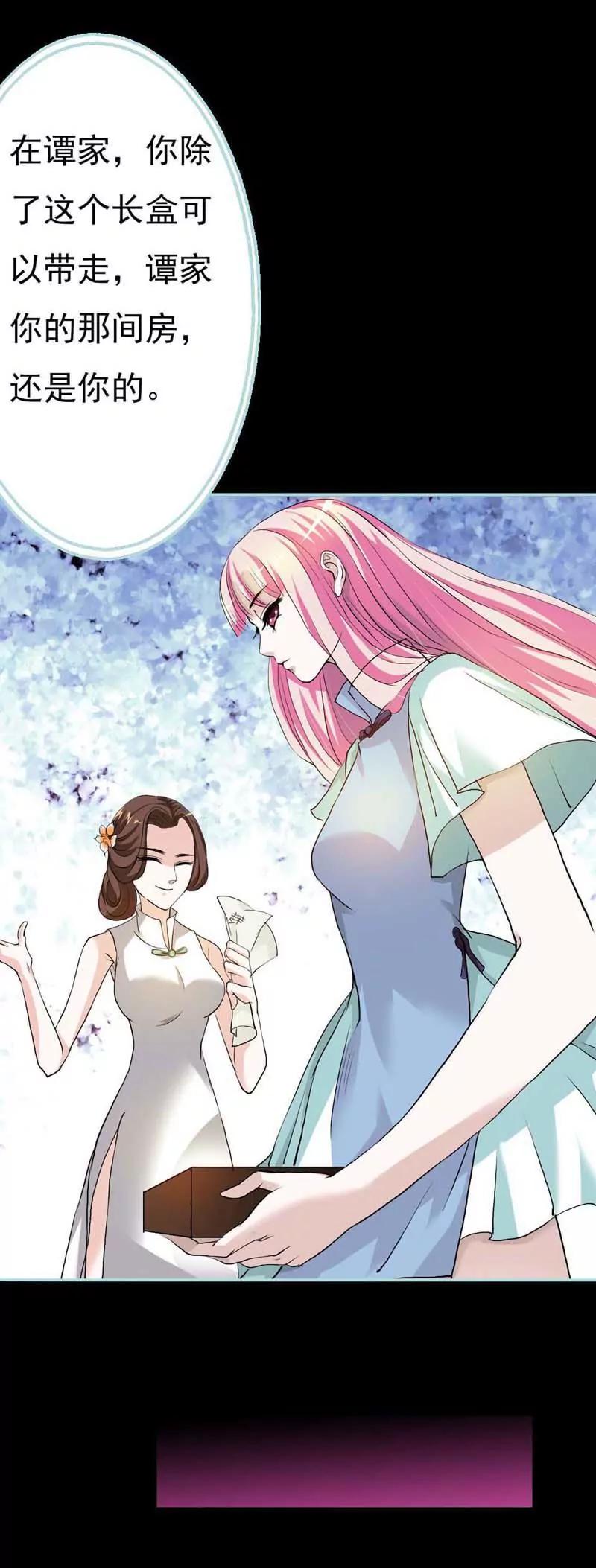 《狐帝独爱》002 管你是人是鬼 第8页