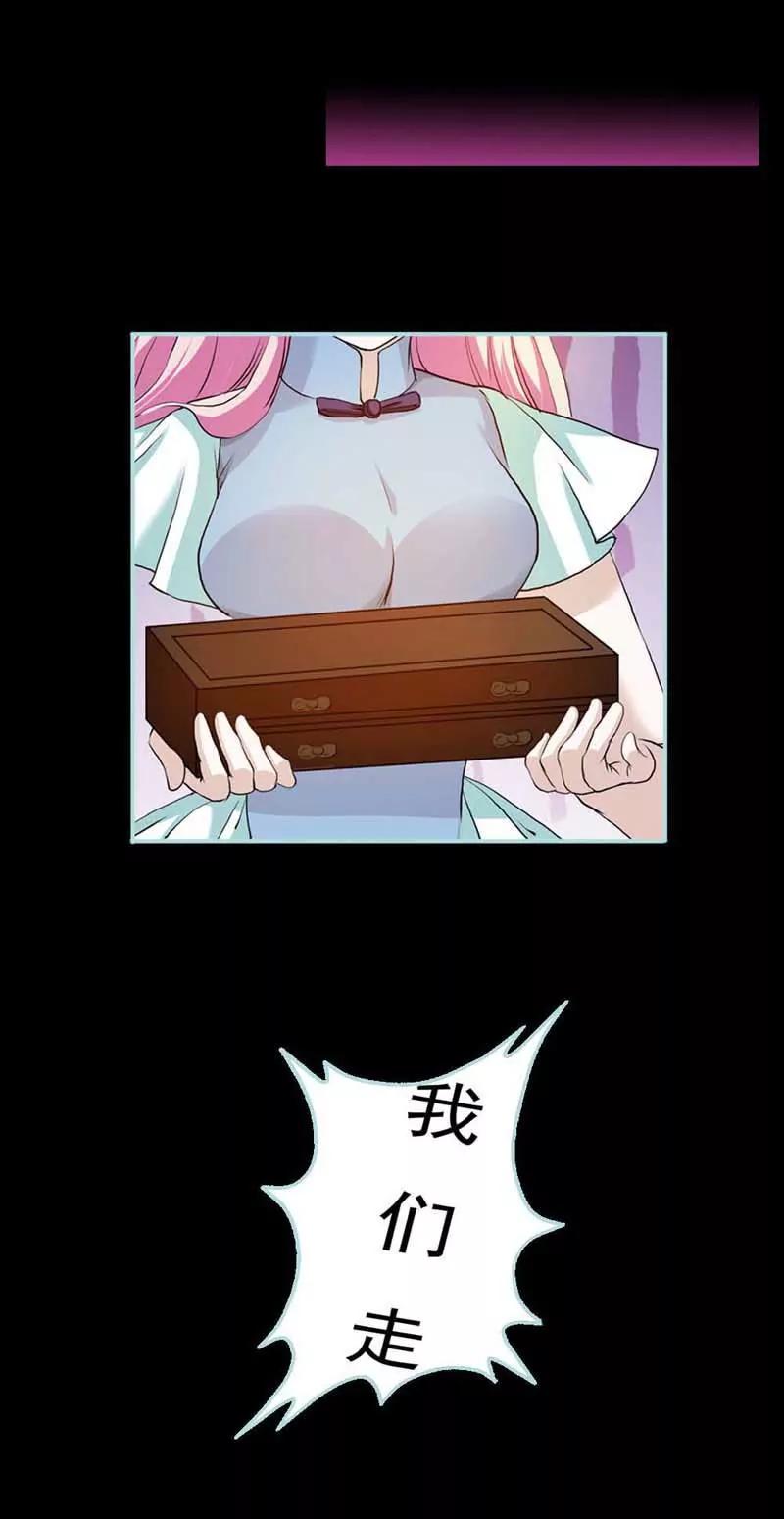 《狐帝独爱》002 管你是人是鬼 第9页