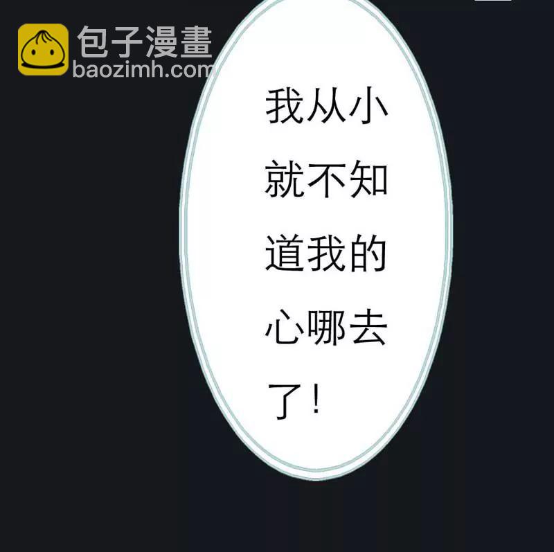 《狐帝独爱》001 你个小贱人 第11页