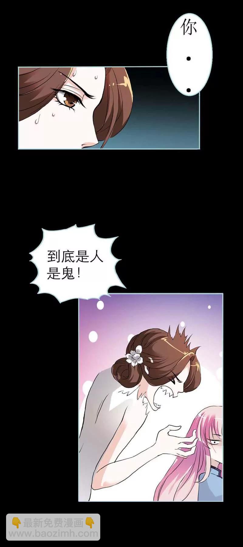 《狐帝独爱》001 你个小贱人 第14页