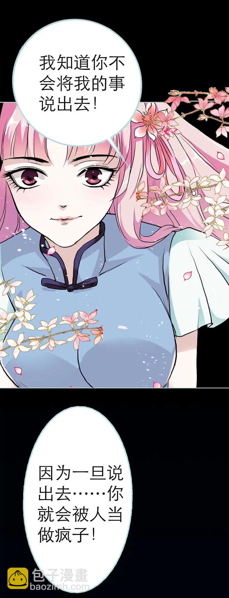 《狐帝独爱》001 你个小贱人 第15页