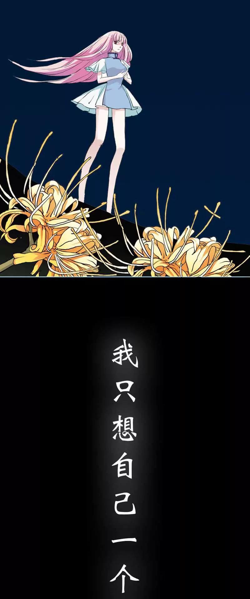 《狐帝独爱》001 你个小贱人 第17页