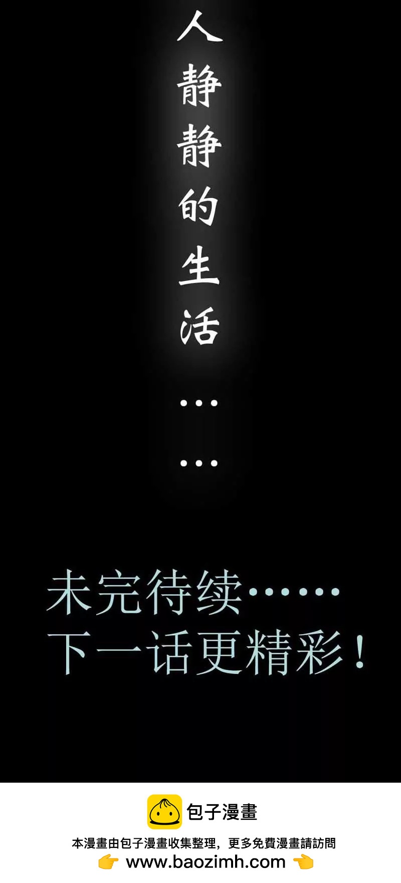 《狐帝独爱》001 你个小贱人 第18页