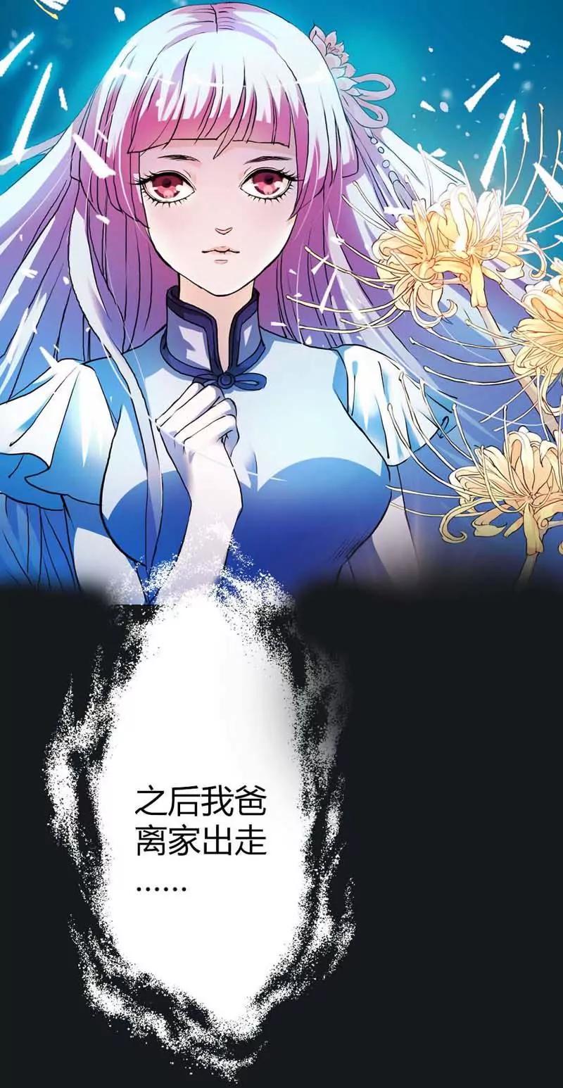 《狐帝独爱》001 你个小贱人 第5页
